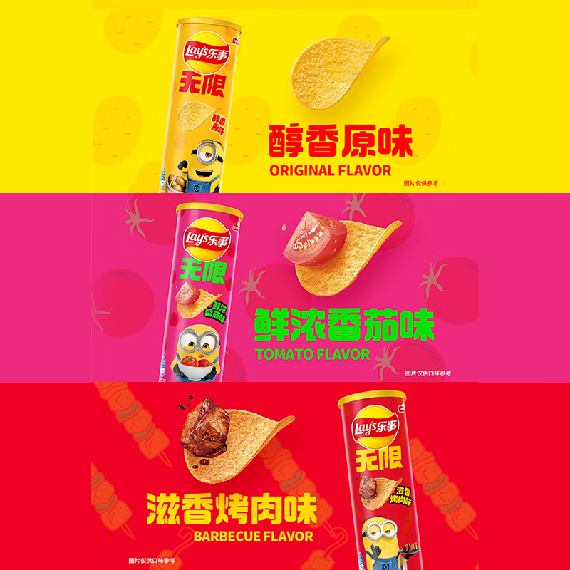Lay's unlimited potato chips 104g*3 cans combo pack (tomato + original flavor + barbecue) puffed food snacks