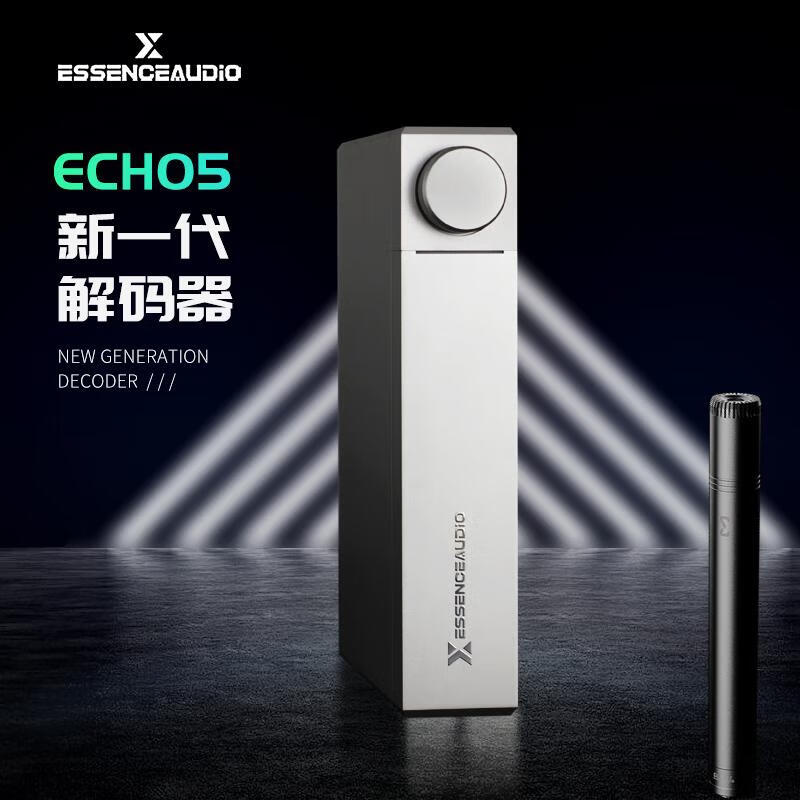 EssenceAudio sound school ECO5 studio monitor speaker acoustic calibration digital processor decoder ECO5+BAT14 microphone+ARAC software