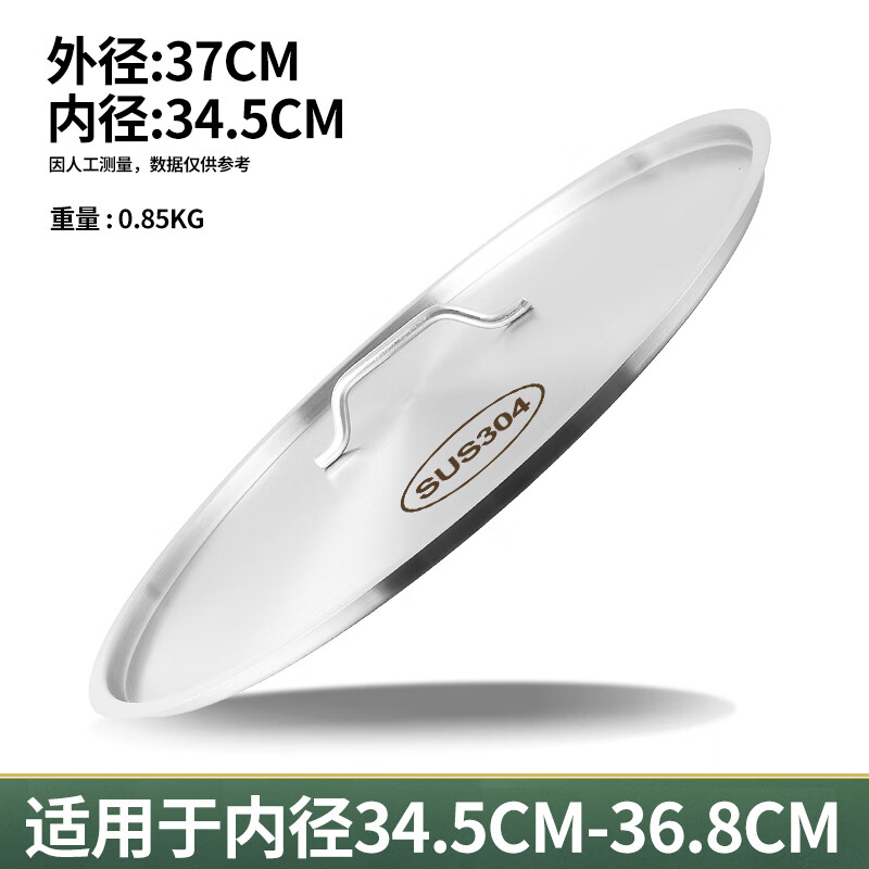 Clang soup bucket lid 304 stainless steel thickened round flat lid large pot lid large bucket lid cylinder pot lid sold separately lid inner diameter 35CM extra thick 304 stainless steel 35cm