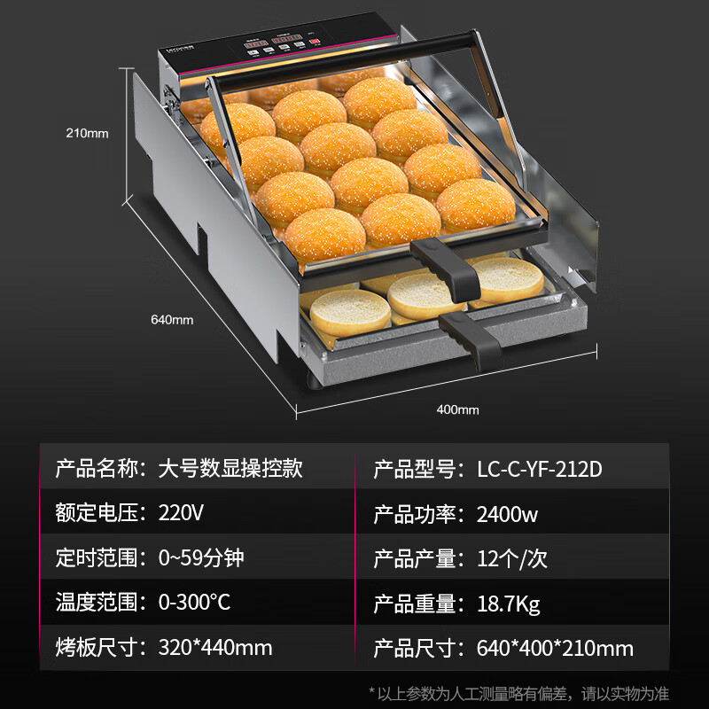Lecon hamburger machine, commercial stall bread machine, hamburger oven, fully automatic hamburger oven, electric heating bread oven, household burger shop special pickling machine and equipment 212 computer intelligent model D