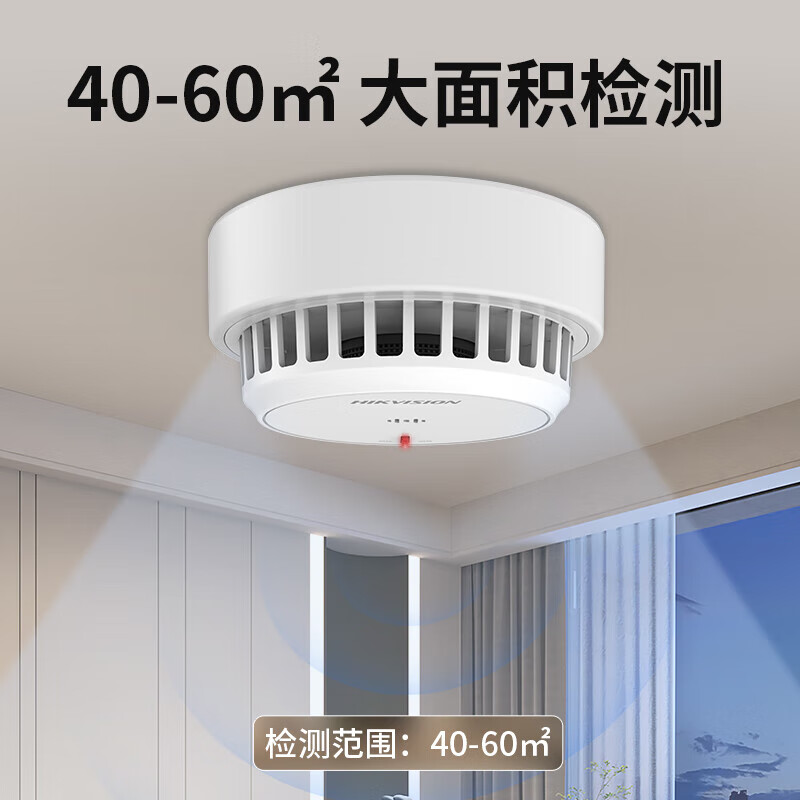 HIKVISION Hikvision Smoke Alarm Household Smoke Detector Fire Fighting Fire Independent Photoelectric Smoke Alarm Detector 3C Certified Commercial Office Building School Hotel NP-Y1-S
