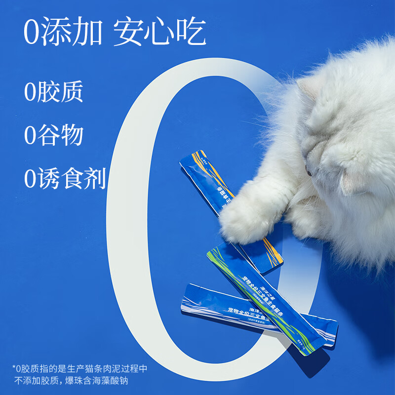 Ocean Star Staple Food Cat Strips Adult Cat and Kitten Snacks Wet Food Salmon Cat Grass Explosive Beads Flavor 12g*10 Count