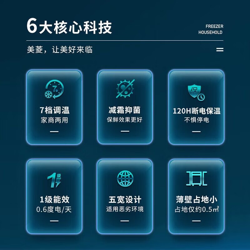 美菱301升/201升家用大容量冰柜冷藏冷冻转换变温柜卧式一级能效冷藏 金色 200L 大冷冻空间