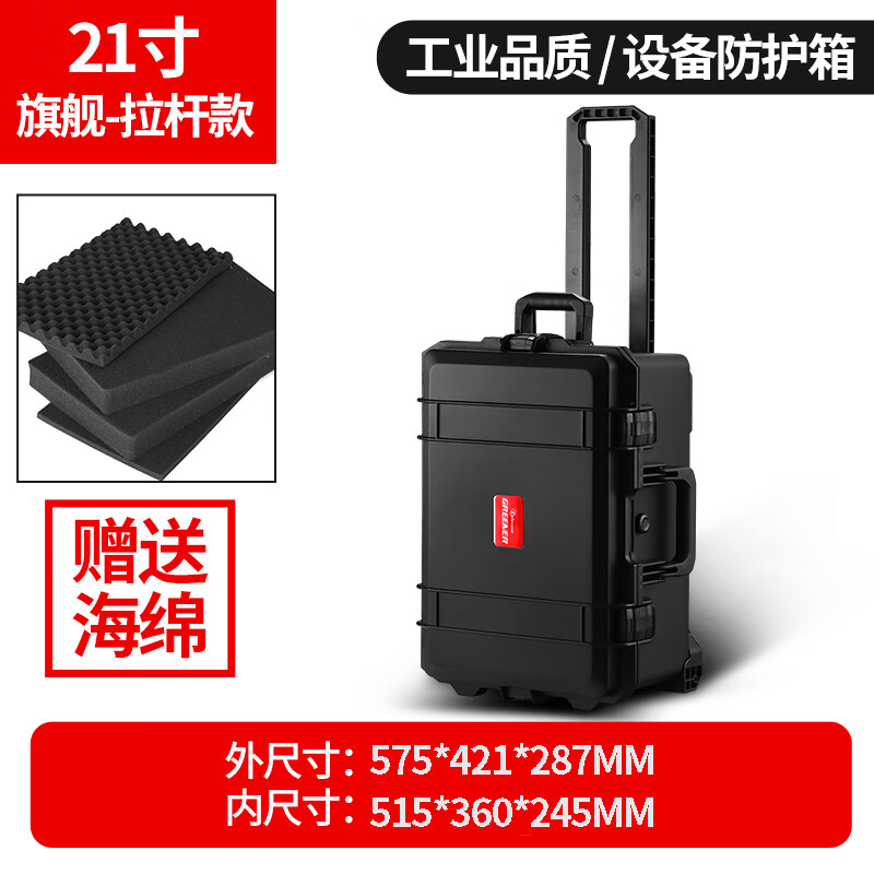 GREENER equipment safety box protective box precision photographic instrument camera storage tool box waterproof and shockproof multi-functional portable J-21 buckle upgrade 575*421*287mm with cotton