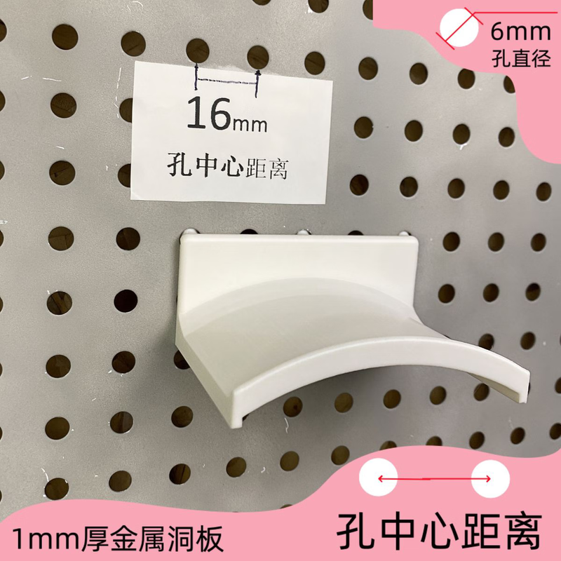 Sanqihu round hole hole plate headphone enlarged hanger 16/25/26/30 center hole spacing metal hole plate with 16 hole spacing white headphone stand