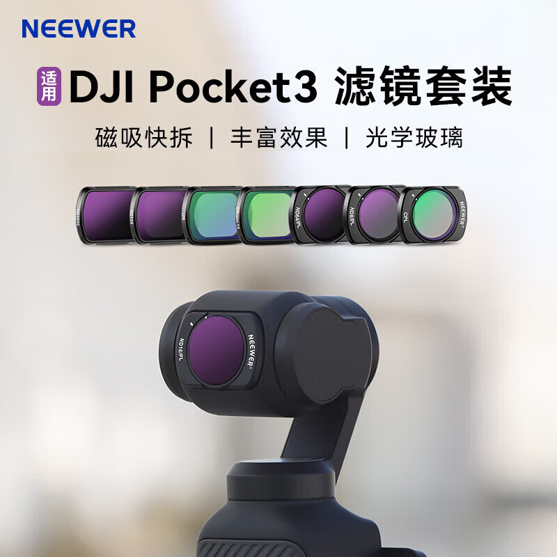 NEEWER is suitable for DJI DJI pocket3 camera filter set magnetic quick release CPL polarizer 108 wide-angle lens with 2 tempered films pocket3 generation pocket camera