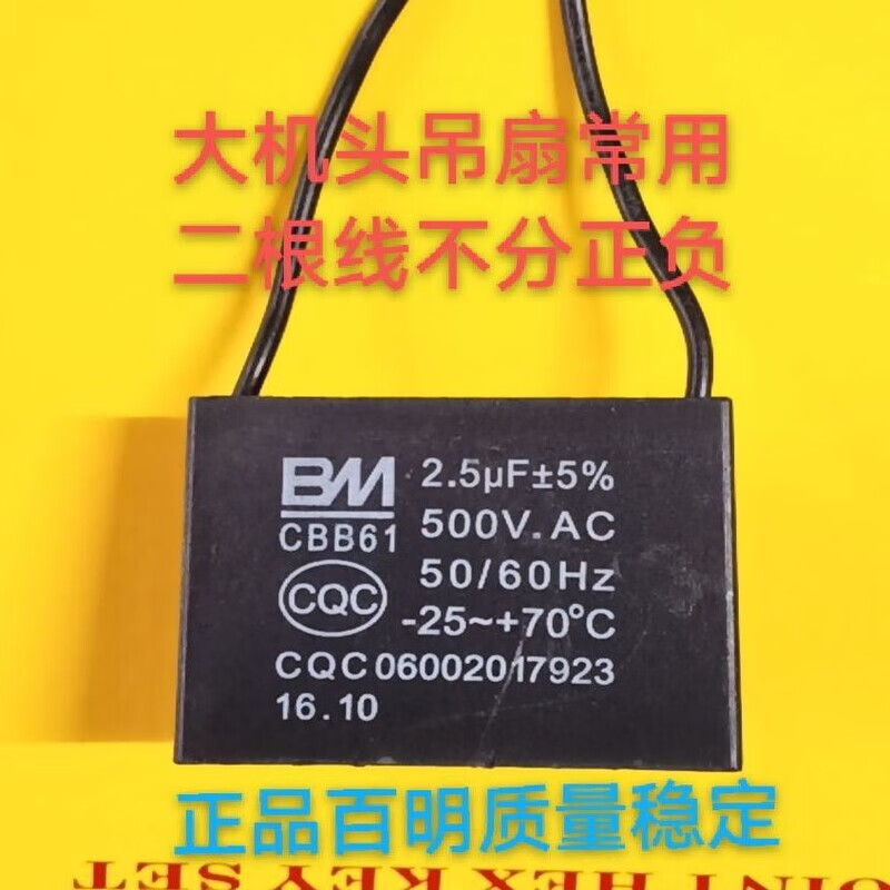 Ceiling fan capacitor 3.0 universal 220v genuine Baiming Nanfeng Midea Far East Golden Antelope Diamond Starter 2.5 2.72.8uF Xinde 1.2uF