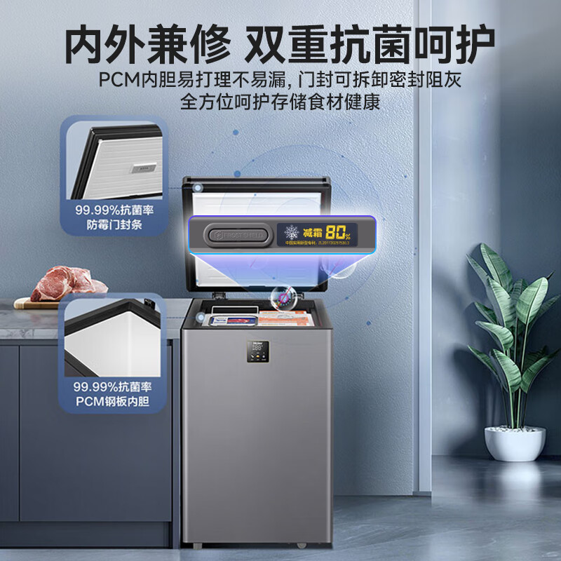 Haier small freezer series 100/143/201/300 liter household single temperature horizontal freezer automatic frost reduction, antibacterial and odor-free fully frozen fully refrigerated switchable freezer first level energy saving 100 liters -40 deep cold frost reduction 80% | digital display electronic temperature control