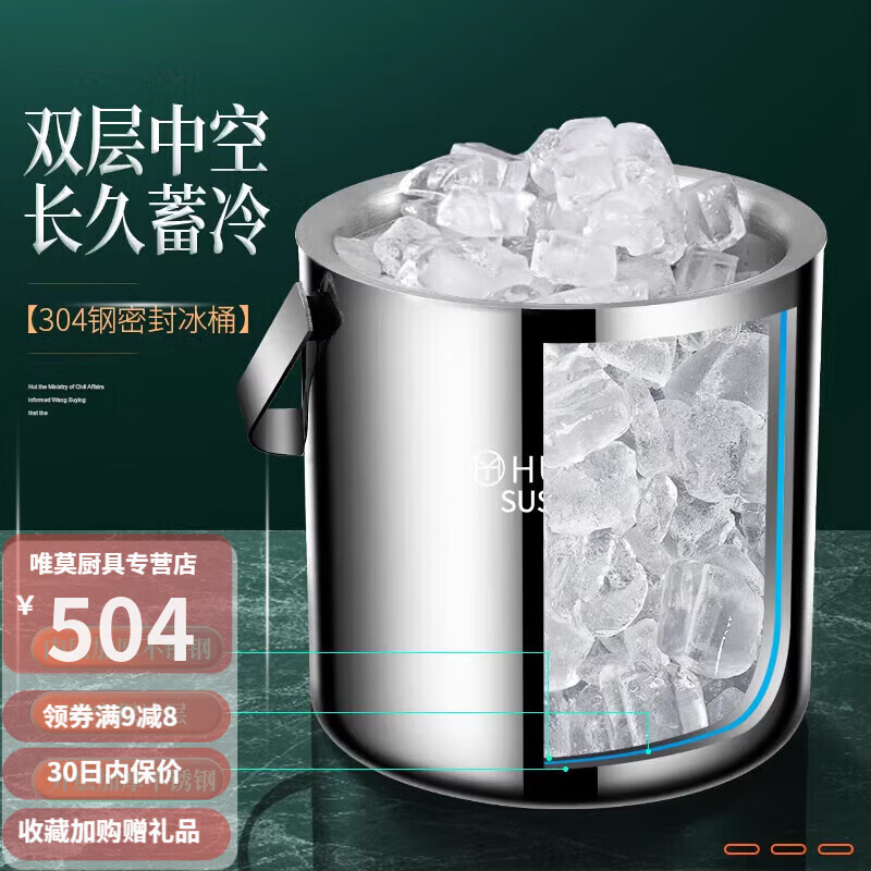 Iosn304 stainless steel ice bucket outdoor commercial cold beer bucket extra long cold-keeping red wine champagne bucket refrigerated ice storage 304 double-layer ice bucket small size with ice clip