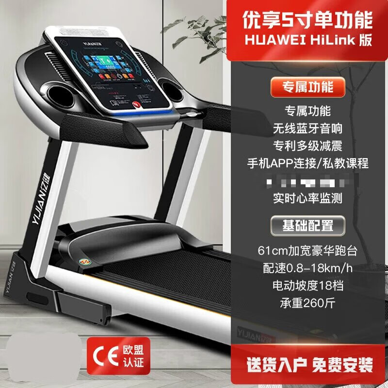 YIJIAN (YIJIAN) 20,000+ people have bought the treadmill for household and commercial folding walking incline fitness equipment 9009D best-selling blue screen classic/electric incline