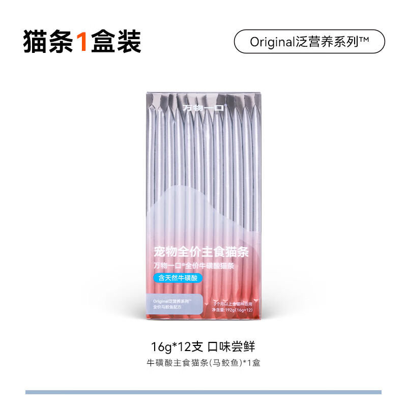 All things one bite Original pan-nutritional series full-price staple cat strips taurine cat wet food mackerel single box 16g*12 pieces