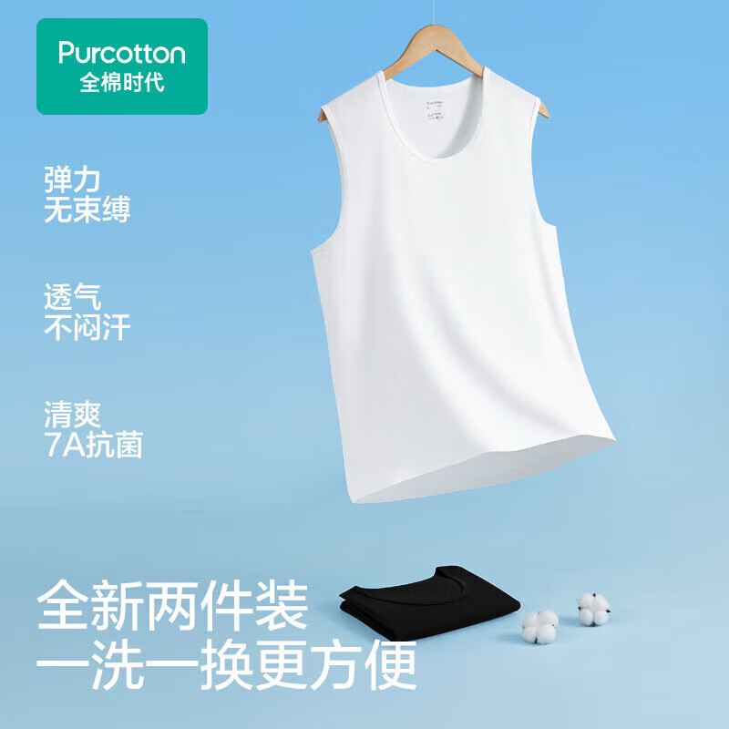 Cotton era bottoming shirt men's vest T-shirt men's antibacterial wide shoulder inner wear two-piece