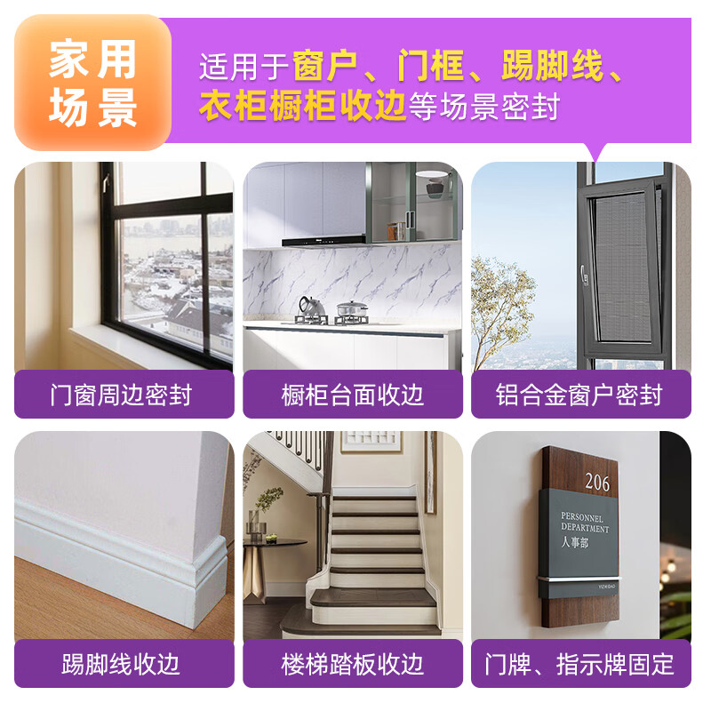 FullTeam glass glue, sealant, door and window weather-resistant glue, baseboard edge sealing glue 300ml FB626 porcelain white