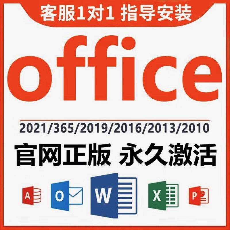Office365 permanent activation code 2021 professional enhanced version 2019 product key word excel office 2021 professional enhanced supports reinstallation