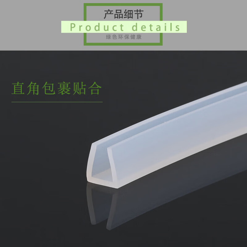 Silicone U-shaped transparent edge strip, high temperature resistant waterproof sealing strip, glass mechanical card slot edge strip, anti-collision strip, 5 meters package, silicone 6.5*3.5 inner card 0.3-1mm