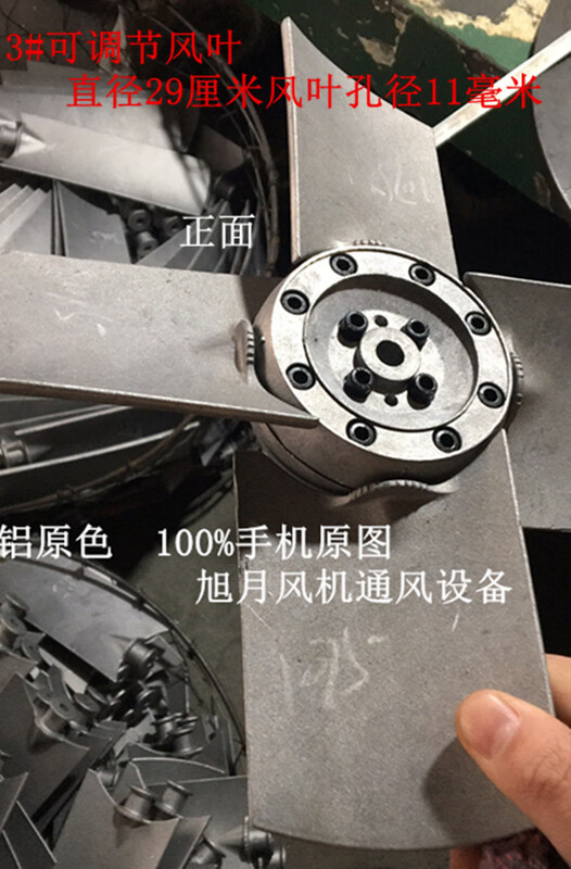 Wen Yijia portable fan blade aluminum blade axial flow fan special blade multi-blade large air volume impeller fog cannon machine 2# seven-blade aluminum blade diameter 19cm hole 11mm