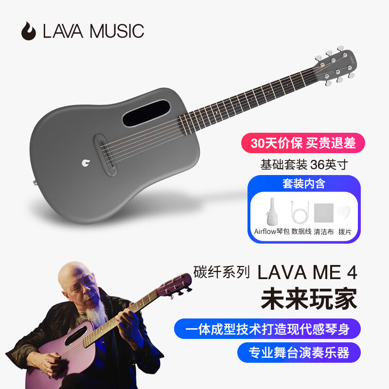 LAVAGUITAR, the same model as Mayday, LAVA ME 4 smart folk guitar for beginners, ultra-light carbon fiber professional guitar, 36-inch dark gray basic set