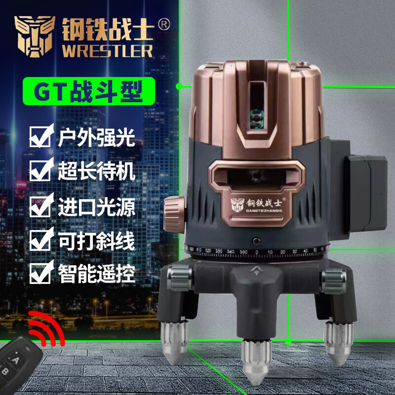 Steel Warrior anti-fall infrared laser level green light 2 lines high-precision strong light 3 lines 5 lines outdoor cast line automatic leveling Steel LD flash 2 lines with suitcase green light