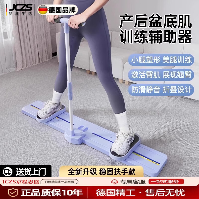 JCZS German brand ski machine goddess machine home pelvic floor muscle training device pc muscle leg clamp fitness equipment beautiful legs split leg clamp free combination | Experts enter