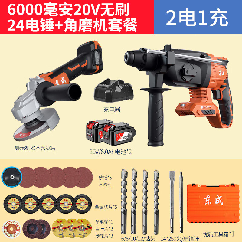 Dongcheng Brushless Lithium Electric Angle Grinder Multifunctional Cutting and Polishing Hand Grinder New Product Orange 6.0Ah 20V Two Batteries and One Charge b