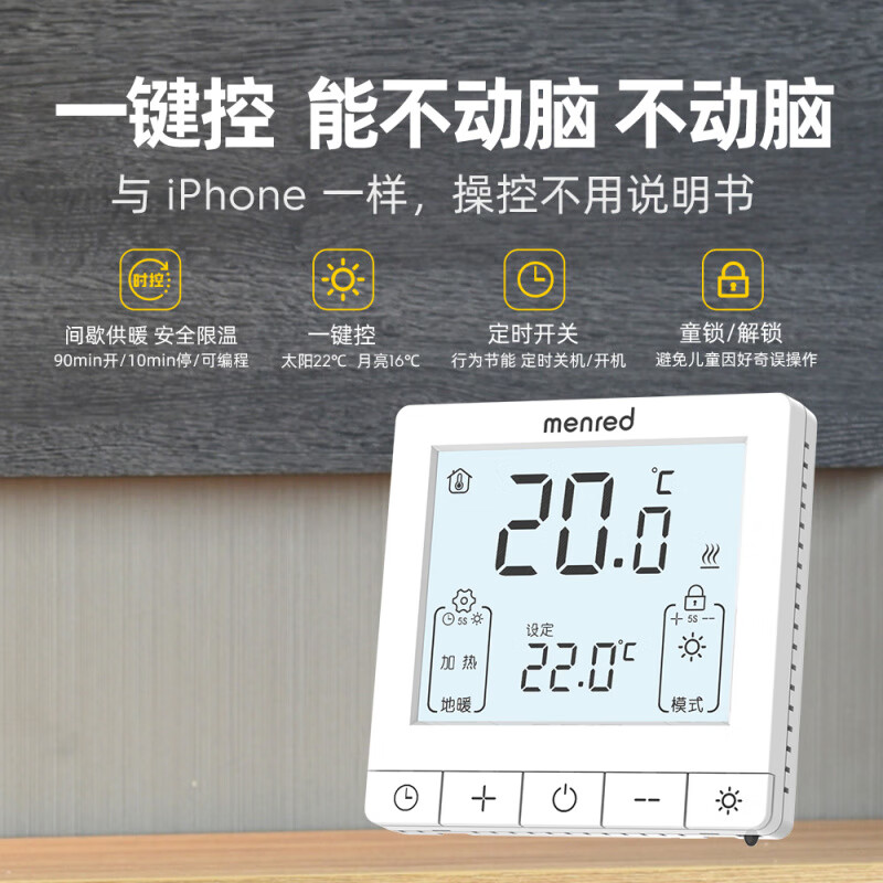 Manred floor heating thermostat controller series water floor heating electric floor heating with wifi thermostat RT1.36i 16A electric floor heating with WIFI