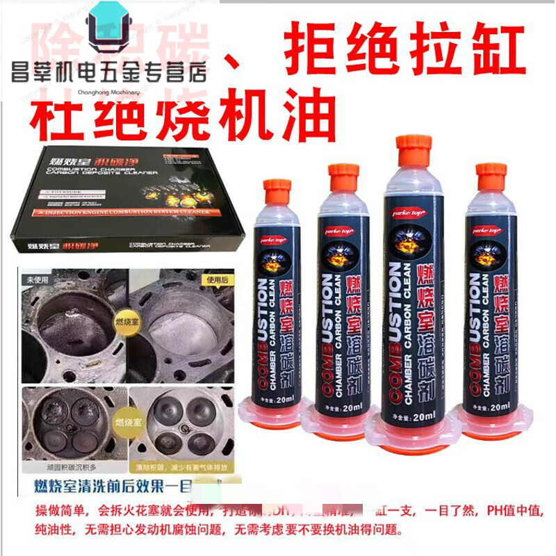 Customized car engine cylinder carbon deposit cleaning agent combustion chamber carbon net burning oil treatment exhaust gas to save fuel 1 box 20 sets discount price