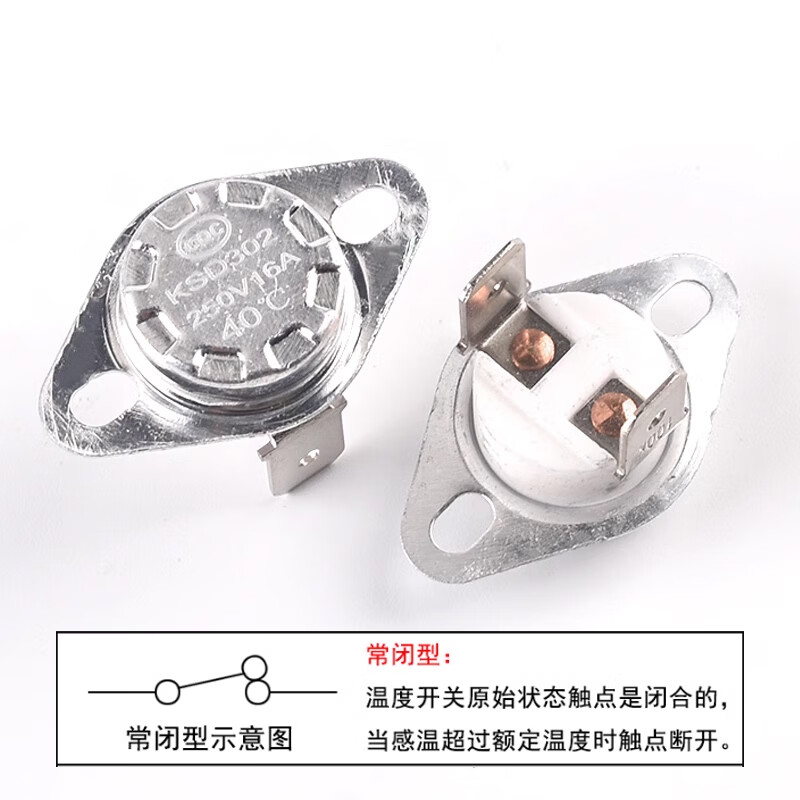 Zejie KSD301 302 temperature control switch temperature controller normally closed normally open 40/85-180 degrees 250V/10A 16A KSD302 normally closed 16A 75 degrees (1 piece)