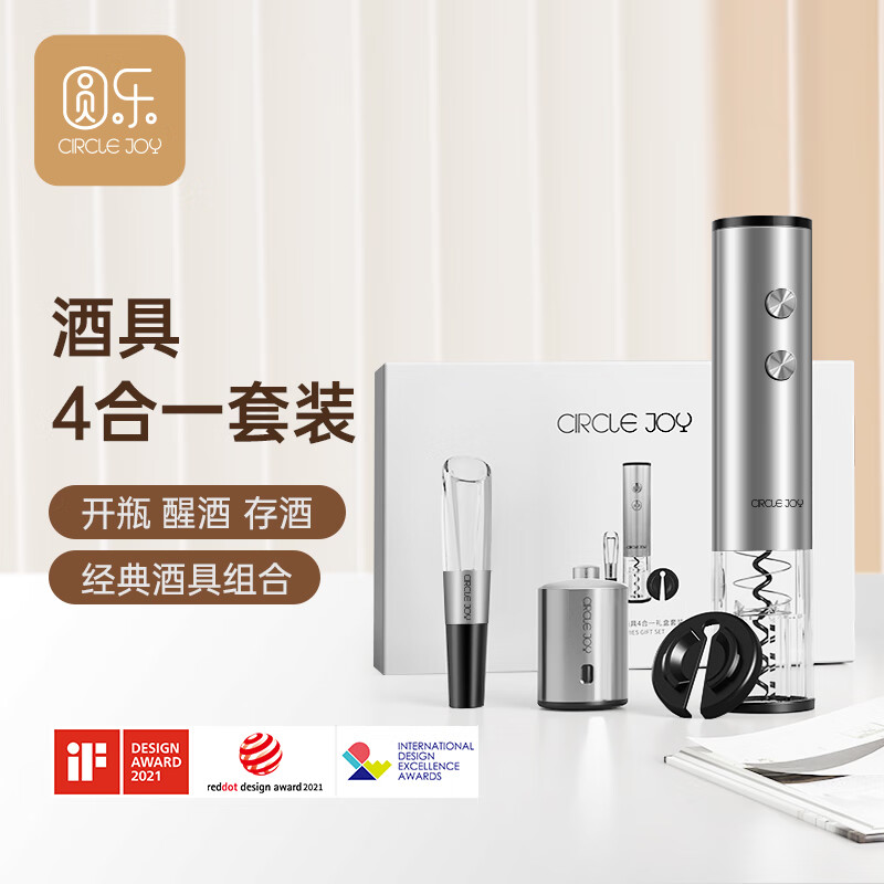 Circle Joy Electric Wine Bottle Opener Home Rechargeable Wine Opener Fully Automatic Wine Bottle Opener Stainless Steel Bottle Opener Gift Box Set 4-in-1 Gift Box Set