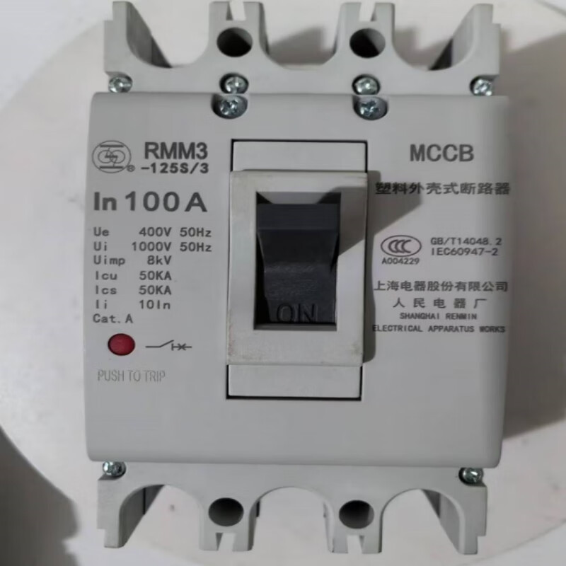Shanghai People's Shanglian Molded Case Circuit Breaker-63S/L/H/3300 125A160A 250A400/630 125A RMM3-250 type x L
