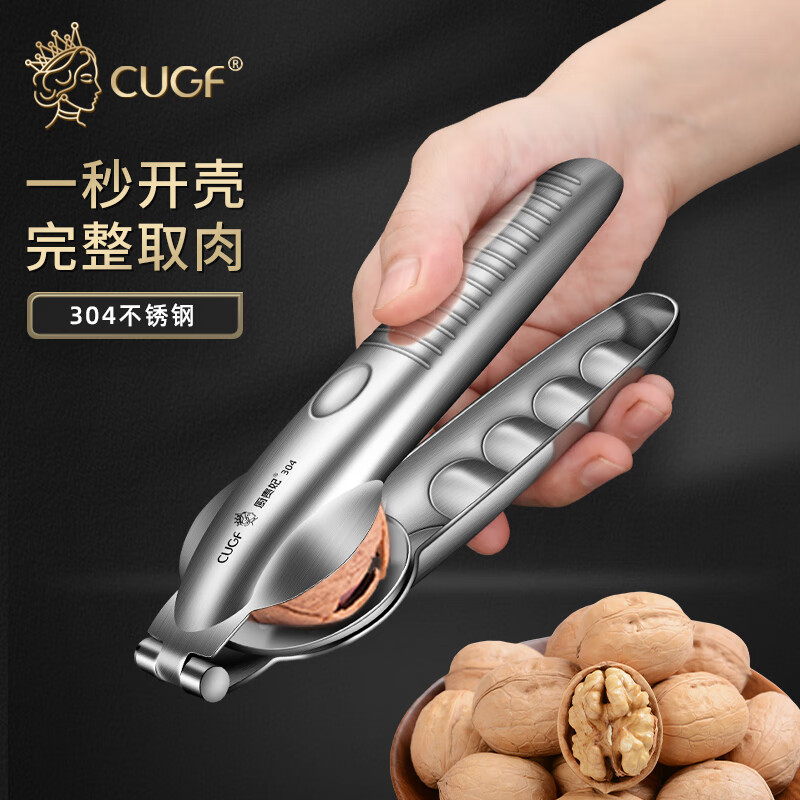 MZXM German imported walnut special clip multi-functional thickened pine nut hazelnut nut artifact open almond tool peeling 304 steel cross shell walnut clip