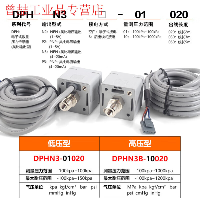Yue Changsheng Yadeke DPH digital display pressure switch DPHN3-10030 vacuum negative pressure meter analog quantity DPHN3-1 DPHN3B-01030