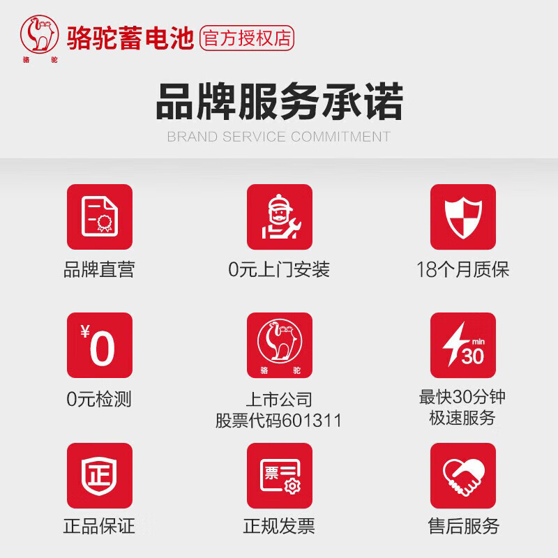 CAMEL car battery Classic 58043 (580) Mercedes-Benz C/GLK/E trade-in