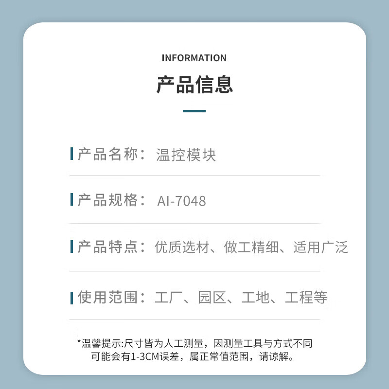 YUDIAN temperature control module AI-7048