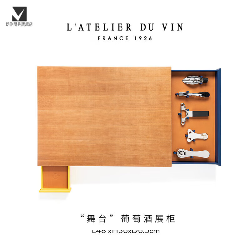 ZHIO French cherry wood wine display cabinet wine tasting set wine opener wine pourer stage wine display cabinet