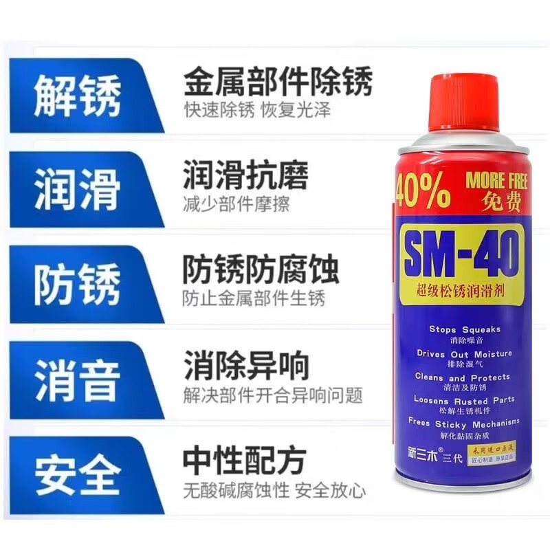 24 bottles of rust remover, anti-rust lubricant, metal powerful cleaner, anti-rust screw loosener, remove rust, rust remover loosener, large bottle - 4 bottles, delivery tube