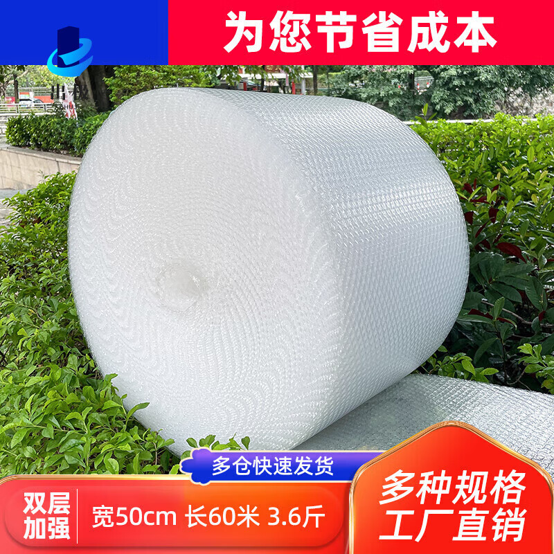 Thickened shock-proof bubble film roll 30 50cm express packaging foam bubble pad bubble paper packaging film full roll double-layer reinforced 50cm wide 60 meters long 3.6 pounds