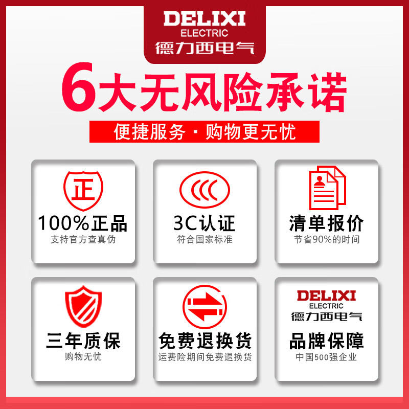 Delixi DZ47SLE household 3P+N leakage circuit breaker 63 leakage protection switch 16A air switch 20A32A40 40A 3P+N