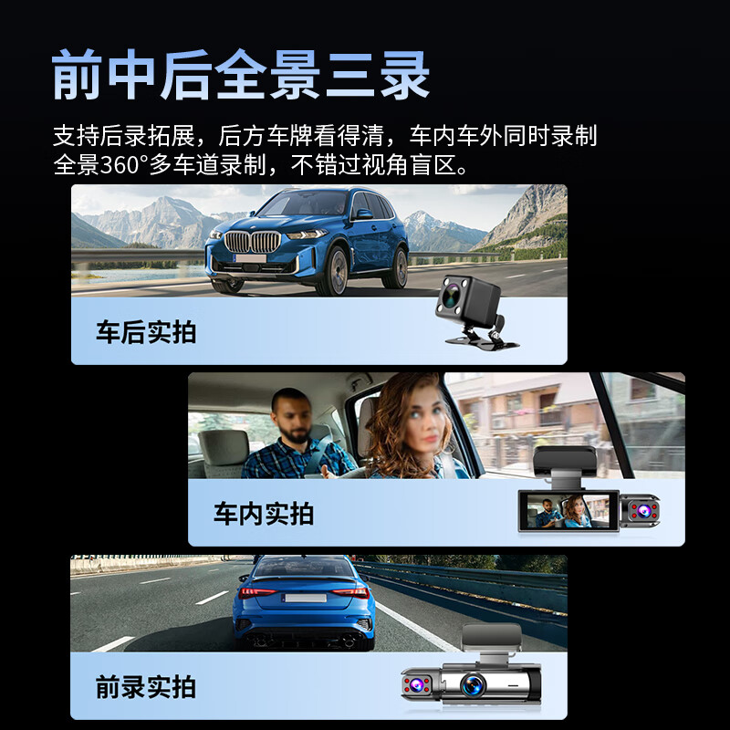 Great Wall driving recorder three-lens ultra-high-definition night vision mobile phone APP interconnection 24H parking monitoring inside and outside the car without wiring, dual lens front of the car + inside the car + 64G card