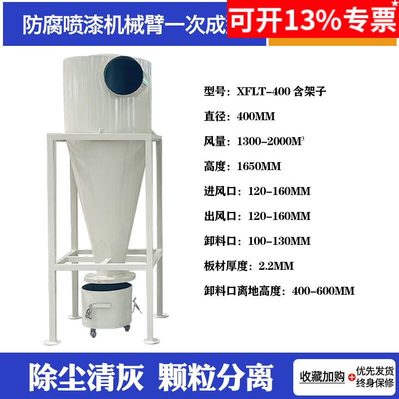 Shakron Cyclone Dust Collector Stainless Steel Rice Grain Crop Cyclone Barrel Industrial Dust Collection Equipment Dust Separation Barrel XFLT-400 Bracket Model Digital Integrated