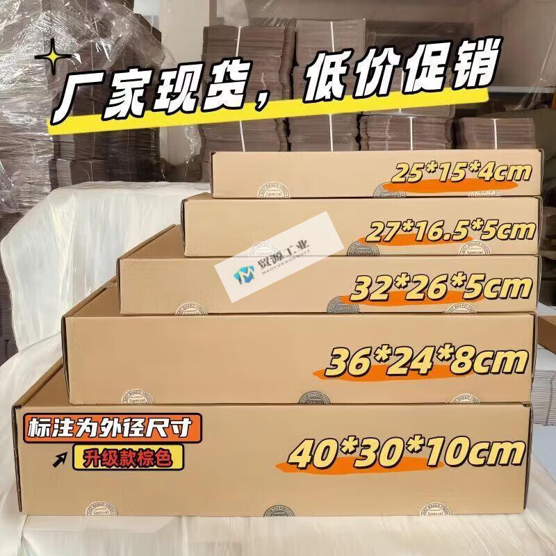 Extra large aircraft box, thickened and extra hard, rectangular express box, taller, deeper, high-looking packaging box carton, F8 extra hard 40 30 10cm brown JXC 20 pcs