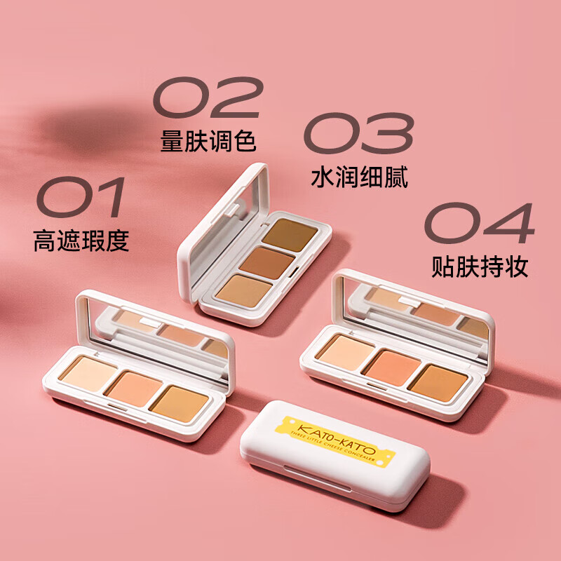 KATO-KATO three-color concealer to cover spots, dark circles, tear troughs, acne marks, liquid brightening, powerful contouring palette, triple cheese concealer 3.9g