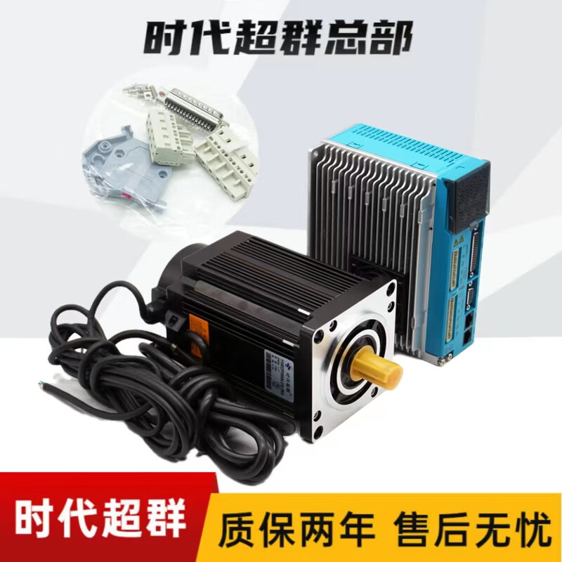 Yue Changsheng 110/130 series closed loop stepper motor set high torque with 8A driver ZDM-2280 era 130 closed loop set 50NM shaft 24MM