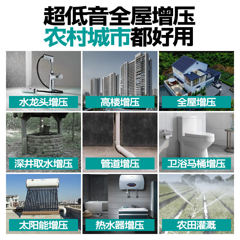 Four Seasons Muge (MICOE) booster pump household fully automatic self-priming pump water pump tap water pipeline pressurization whole house solar booster water pump