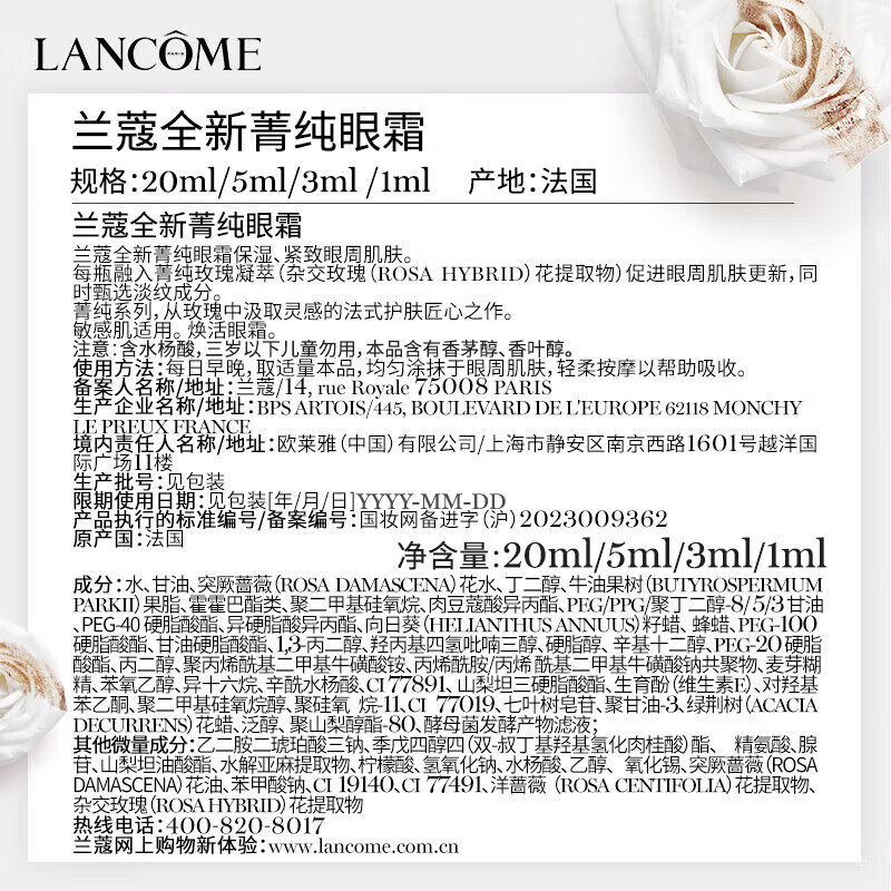Lancôme Pure Eye Cream + Pure Face Cream 30ml Light Version Firming and Moisturizing Skin Care Products Birthday New Year Gift Cosmetics