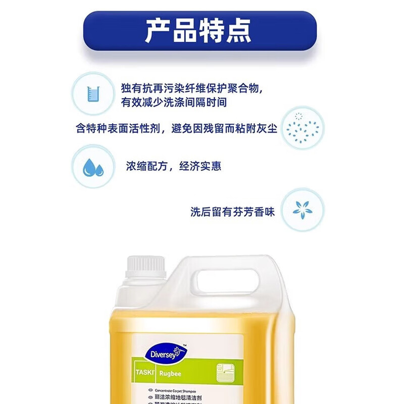 Diversey Diversey Diversey Concentrated Carpet Cleaner 5L Special Cleansing Dry Foam Carpet Cleaner