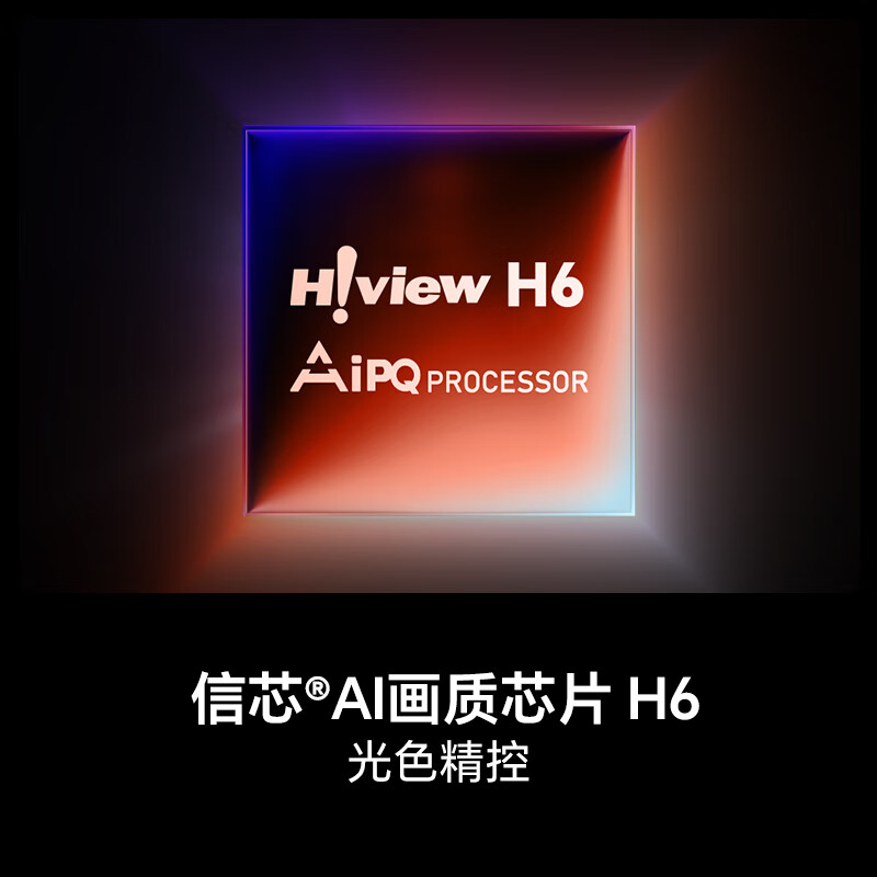 Hisense TV E8Q 75-inch Hisense H6 2880 partition U+MiniLED Obsidian screen 330Hz Devialet Audio National Subsidy World Cup TV 75E8Q