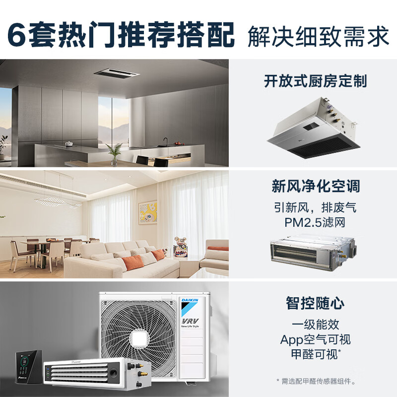 Daikin (DAIKIN) central air conditioning guest restaurant duct machine one to two 3 HP living room air conditioner kitchen air conditioner household multi-split frequency conversion first level energy efficiency open kitchen guest restaurant + kitchen customization