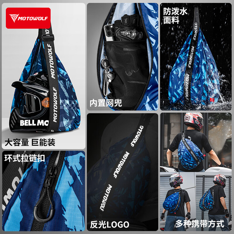 MOTOWOLF Motorcycle Helmet Bag Portable Backpack Storage Bag Net Pocket Special Motorcycle Electric Vehicle Commuting Backpack