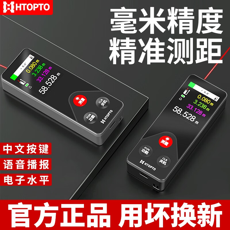 Haotu handheld high-precision laser distance meter electronic ruler infrared measuring instrument laser ruler measuring instrument room measuring instrument type-c charging 50 meters silent accurate measurement + high-definition color screen