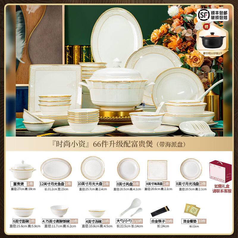 Yichen 2026 new bowl and dish set household bowls and chopsticks housewarming high temperature bone china tableware set Jingdezhen ceramic bowls and plates authentic Jingdezhen upgraded with rich pot 66-piece set